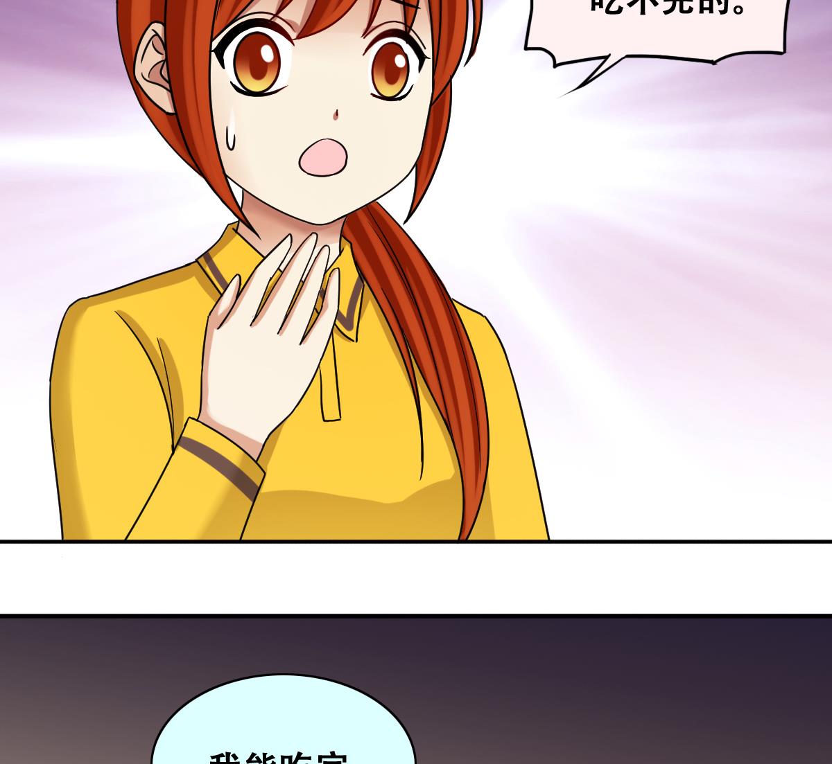我的影帝大人韩漫全集-第277话 盛家家宴无删减无遮挡章节图片 