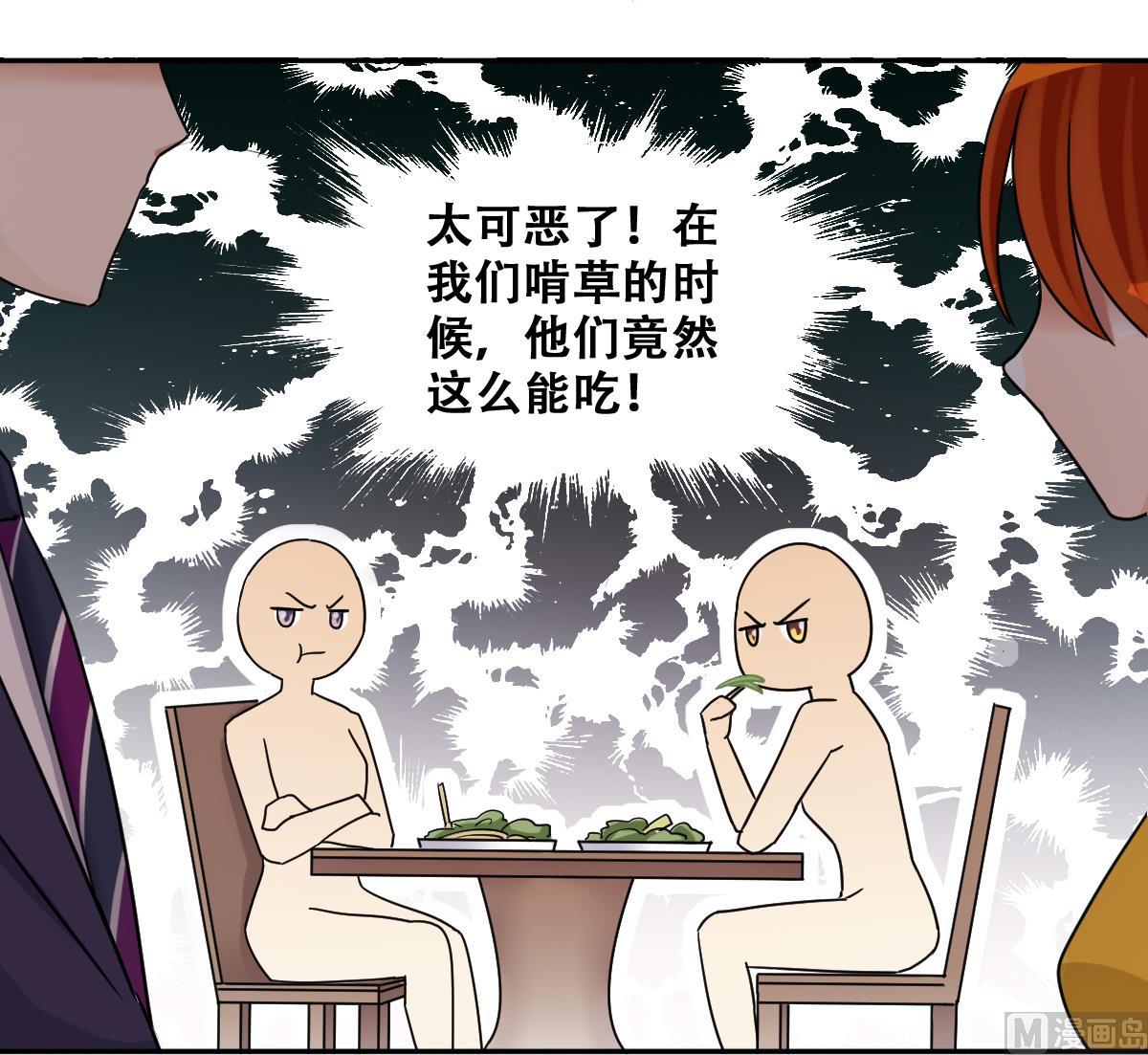 我的影帝大人韩漫全集-第277话 盛家家宴无删减无遮挡章节图片 