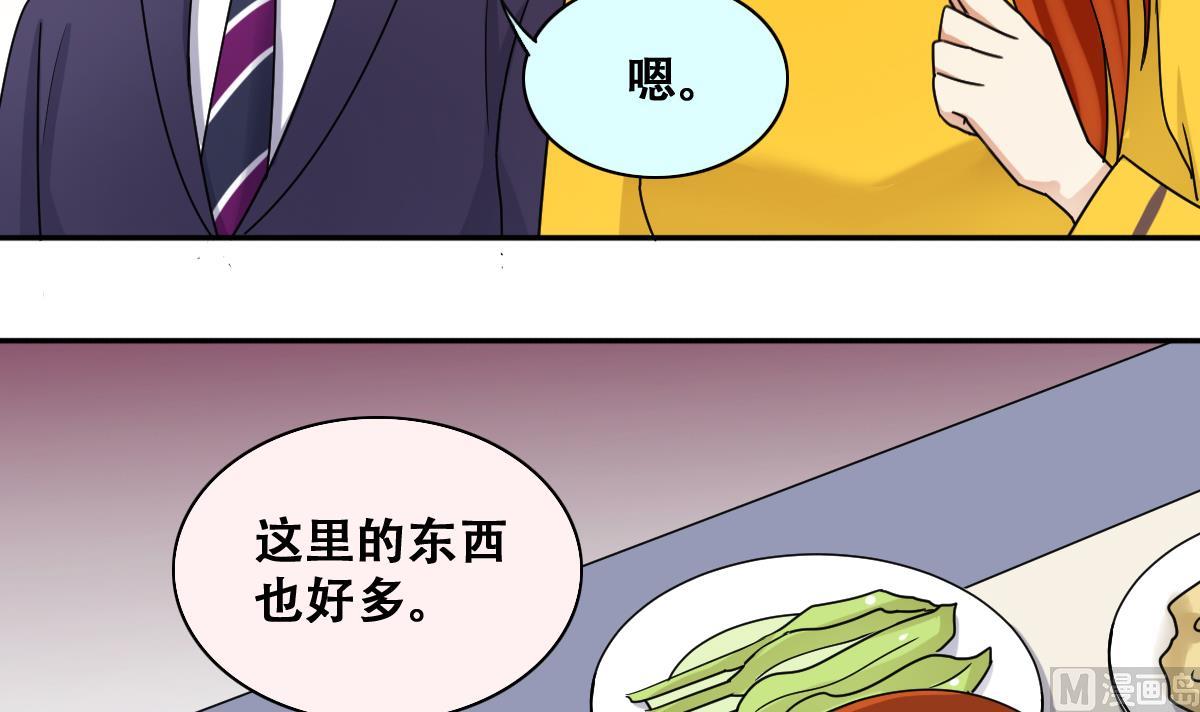 我的影帝大人韩漫全集-第277话 盛家家宴无删减无遮挡章节图片 