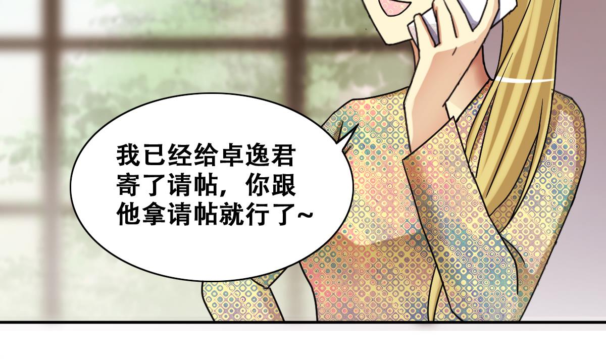 我的影帝大人韩漫全集-第278话 盛家家宴无删减无遮挡章节图片 