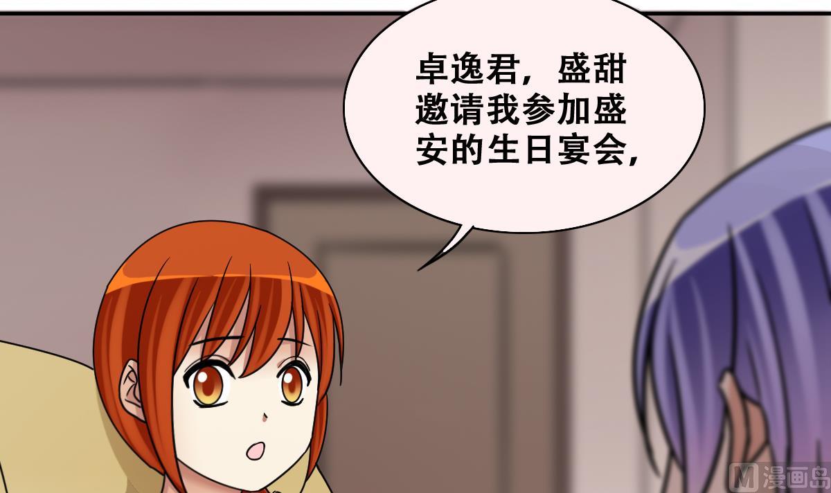 我的影帝大人韩漫全集-第278话 盛家家宴无删减无遮挡章节图片 