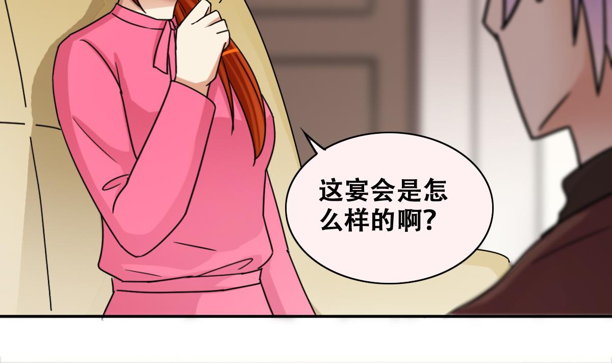 我的影帝大人韩漫全集-第278话 盛家家宴无删减无遮挡章节图片 
