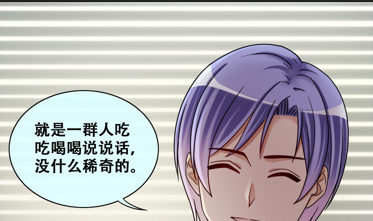 我的影帝大人韩漫全集-第278话 盛家家宴无删减无遮挡章节图片 