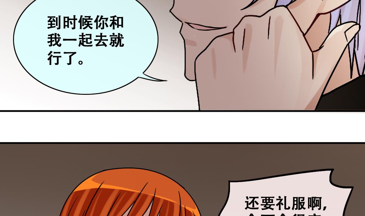 我的影帝大人韩漫全集-第278话 盛家家宴无删减无遮挡章节图片 