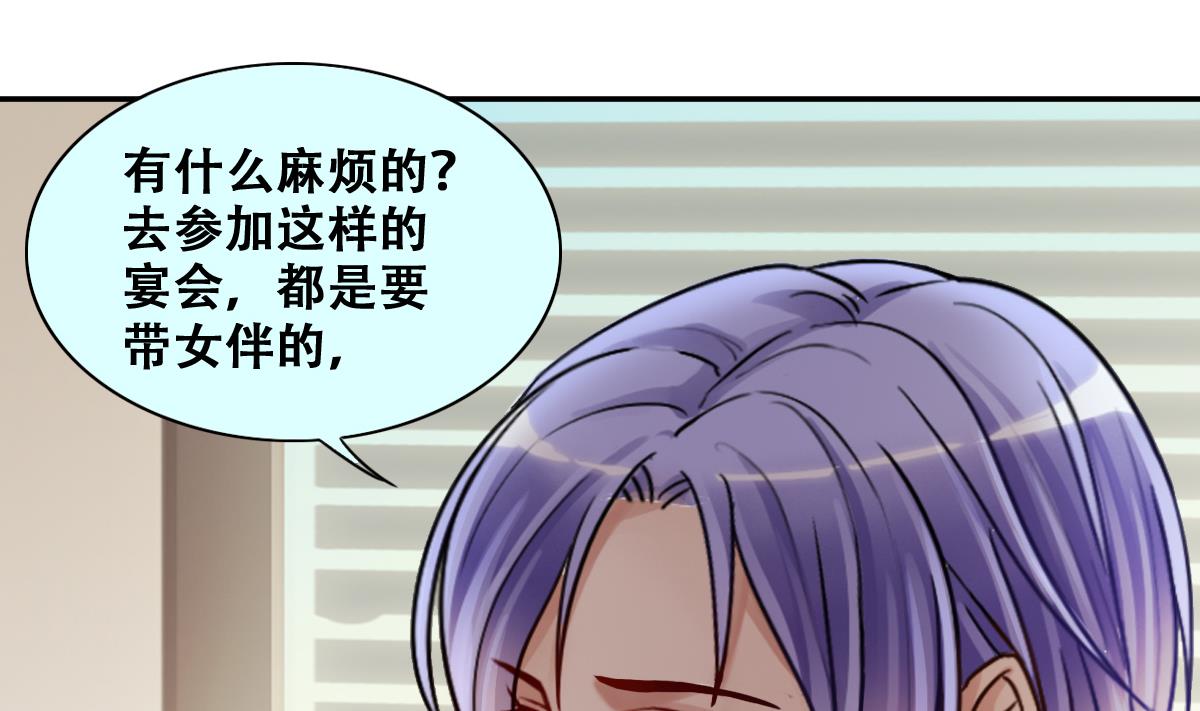 我的影帝大人韩漫全集-第278话 盛家家宴无删减无遮挡章节图片 
