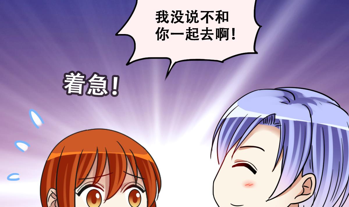 我的影帝大人韩漫全集-第278话 盛家家宴无删减无遮挡章节图片 