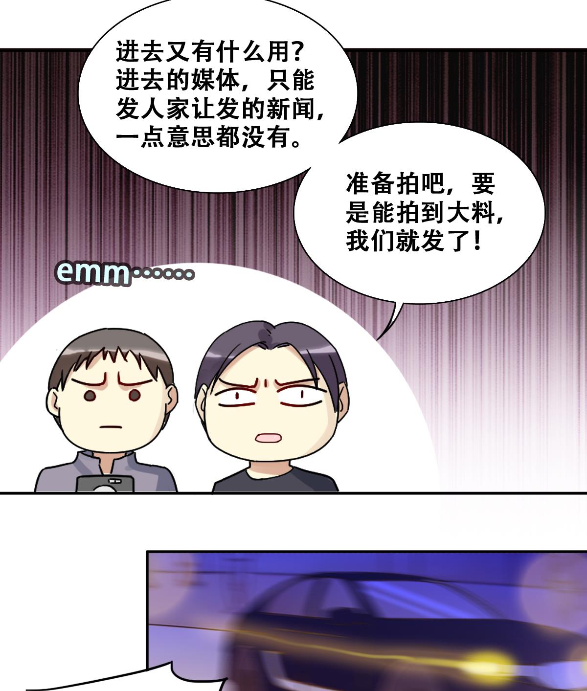 我的影帝大人韩漫全集-第278话 盛家家宴无删减无遮挡章节图片 