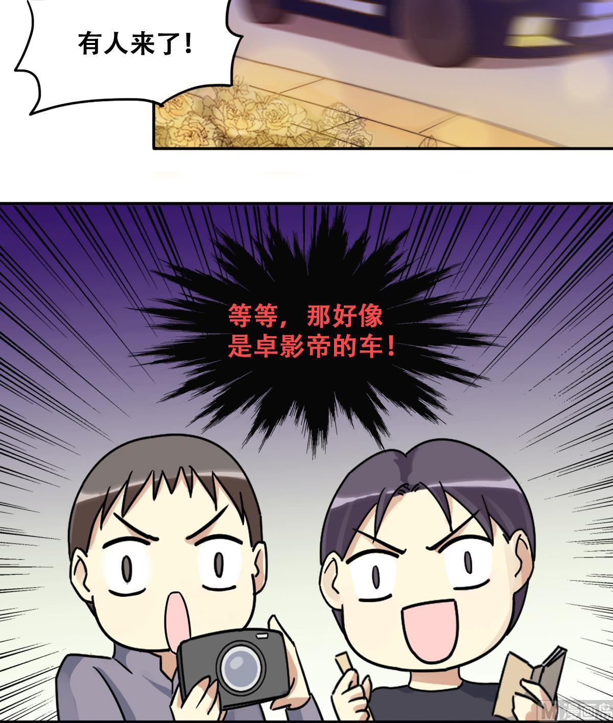 我的影帝大人韩漫全集-第278话 盛家家宴无删减无遮挡章节图片 