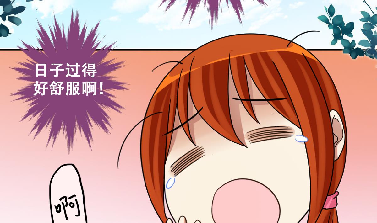 我的影帝大人韩漫全集-第278话 盛家家宴无删减无遮挡章节图片 