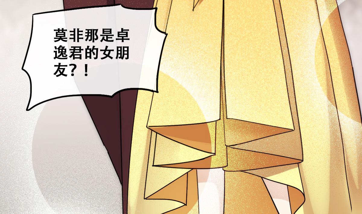 我的影帝大人韩漫全集-第279话 盛家家宴 3无删减无遮挡章节图片 