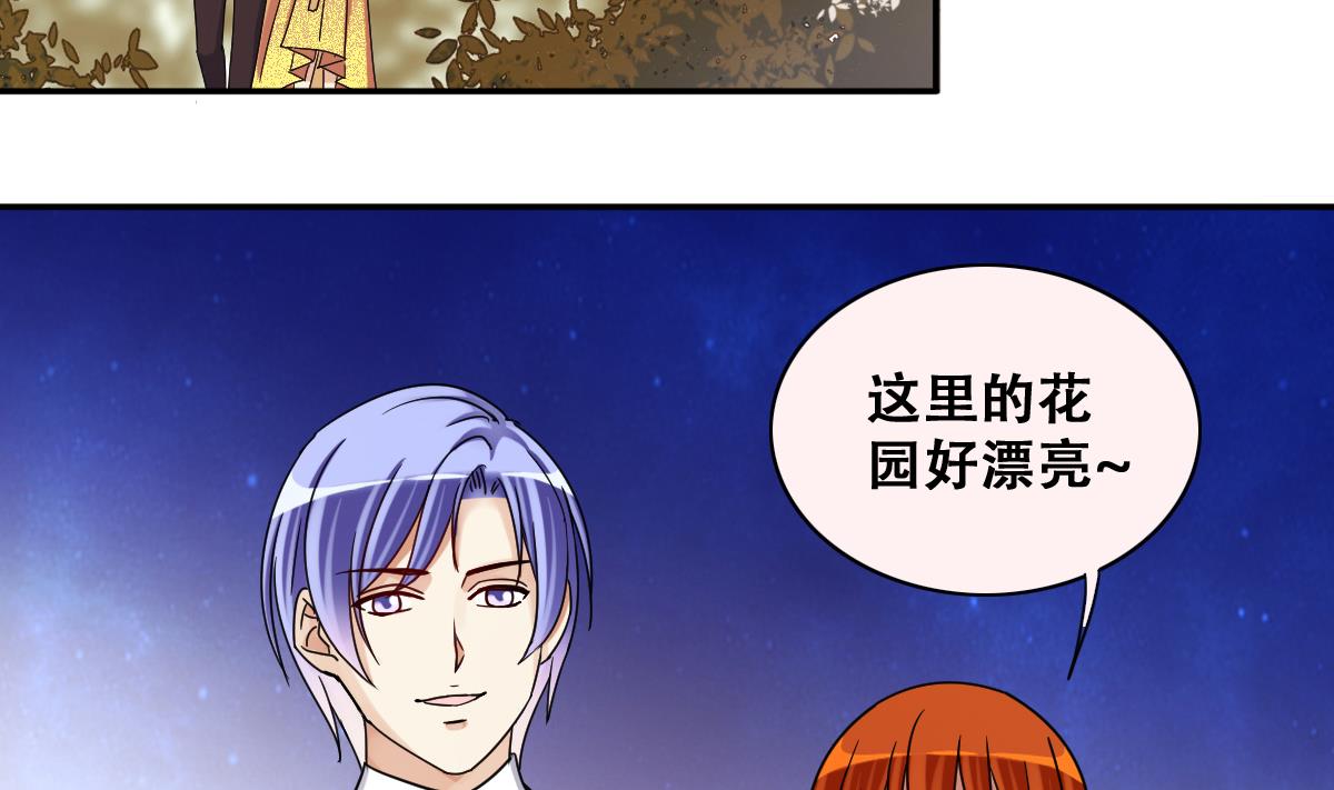 我的影帝大人韩漫全集-第279话 盛家家宴 3无删减无遮挡章节图片 