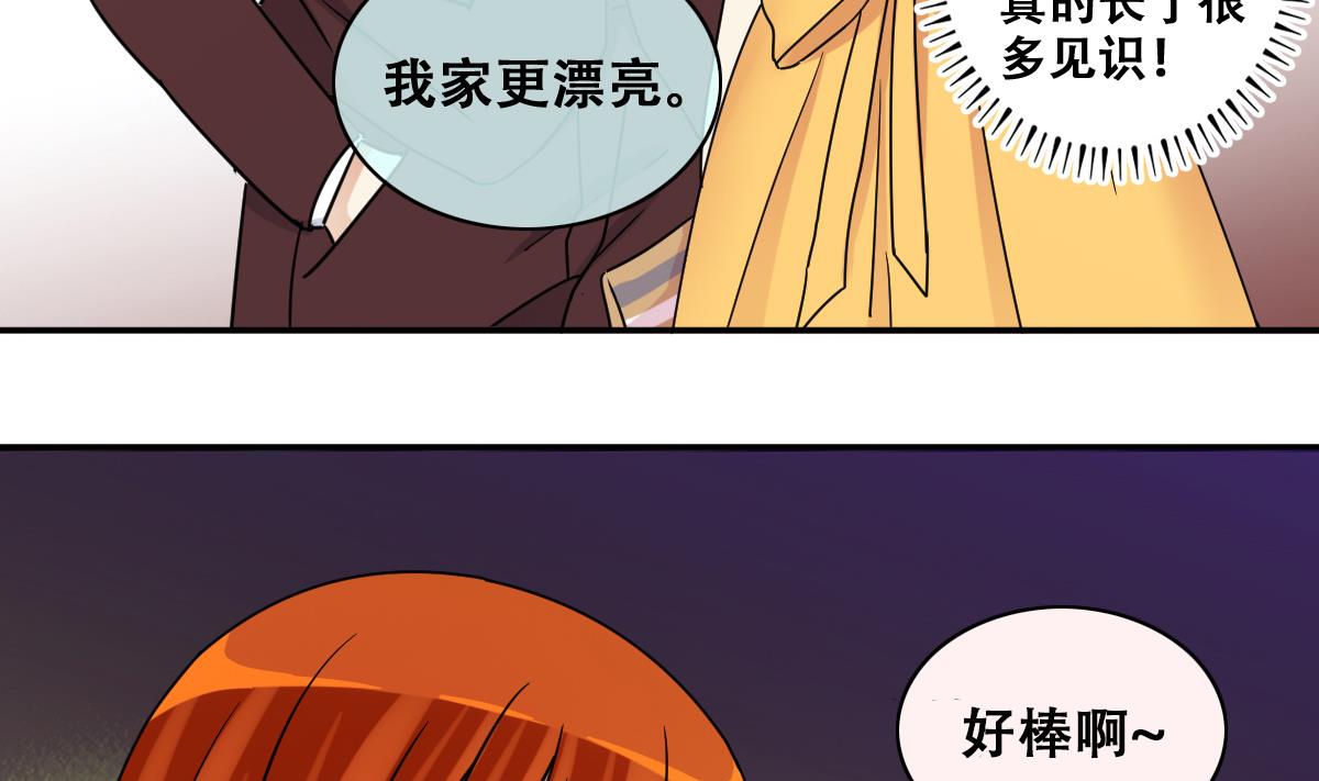 我的影帝大人韩漫全集-第279话 盛家家宴 3无删减无遮挡章节图片 