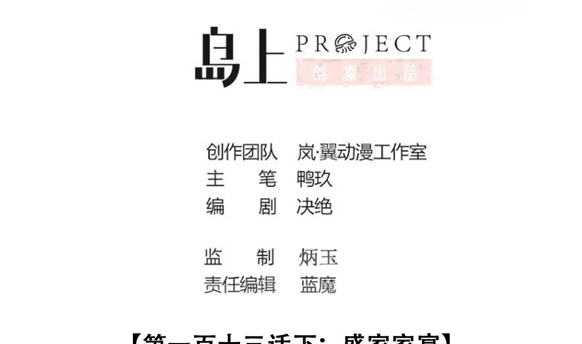 我的影帝大人韩漫全集-第279话 盛家家宴 3无删减无遮挡章节图片 