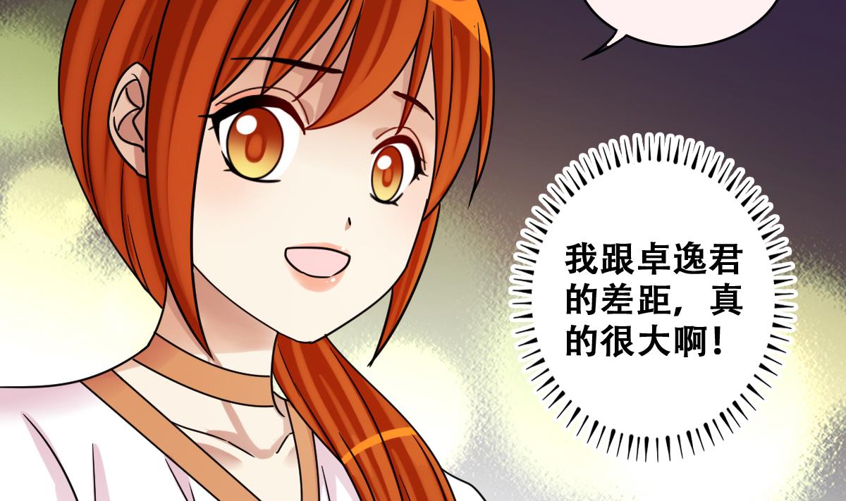 我的影帝大人韩漫全集-第279话 盛家家宴 3无删减无遮挡章节图片 
