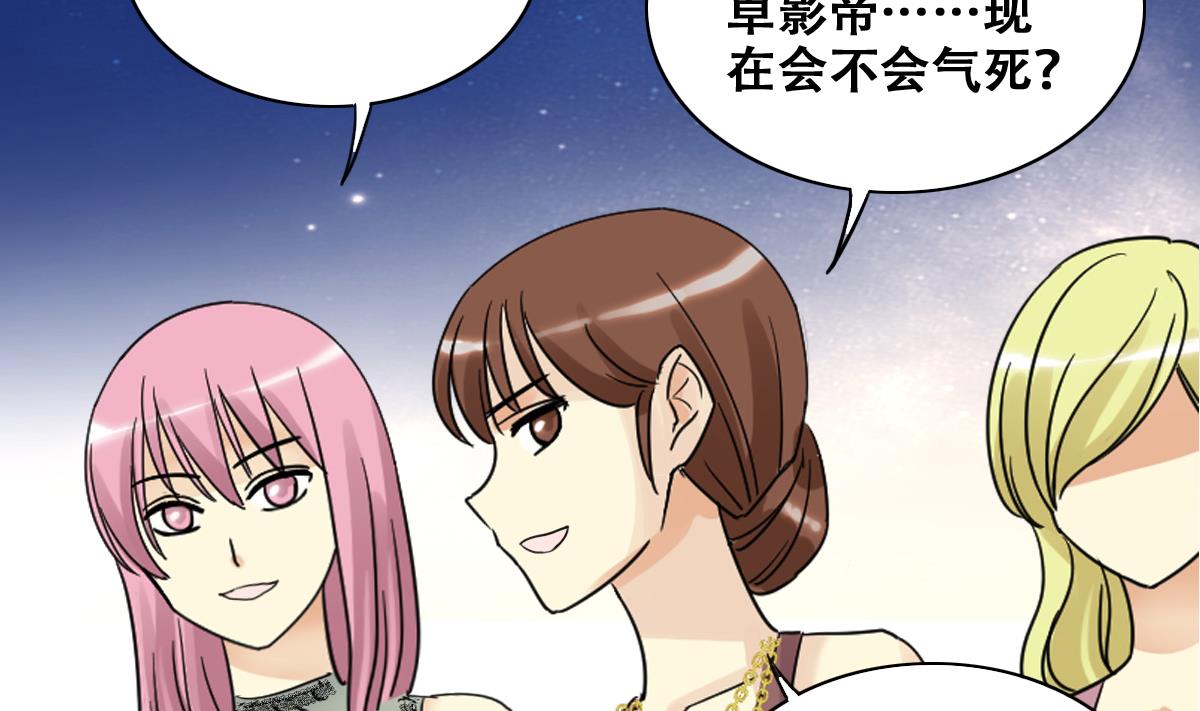 我的影帝大人韩漫全集-第279话 盛家家宴 3无删减无遮挡章节图片 