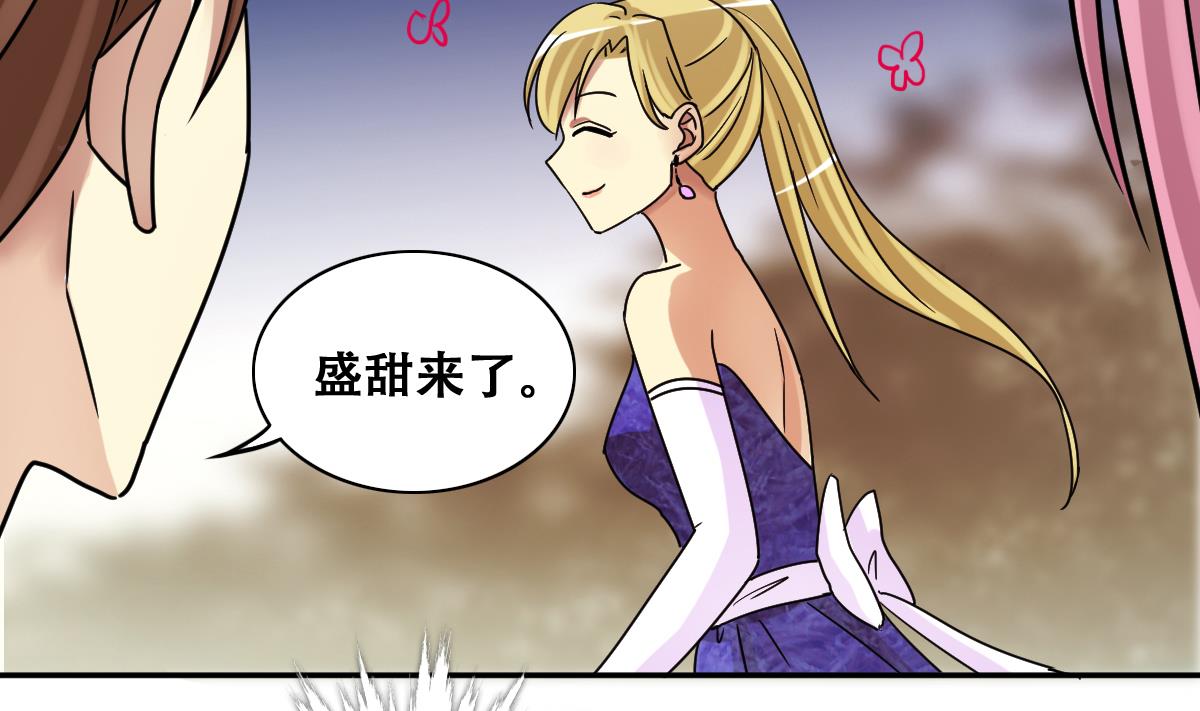 我的影帝大人韩漫全集-第279话 盛家家宴 3无删减无遮挡章节图片 