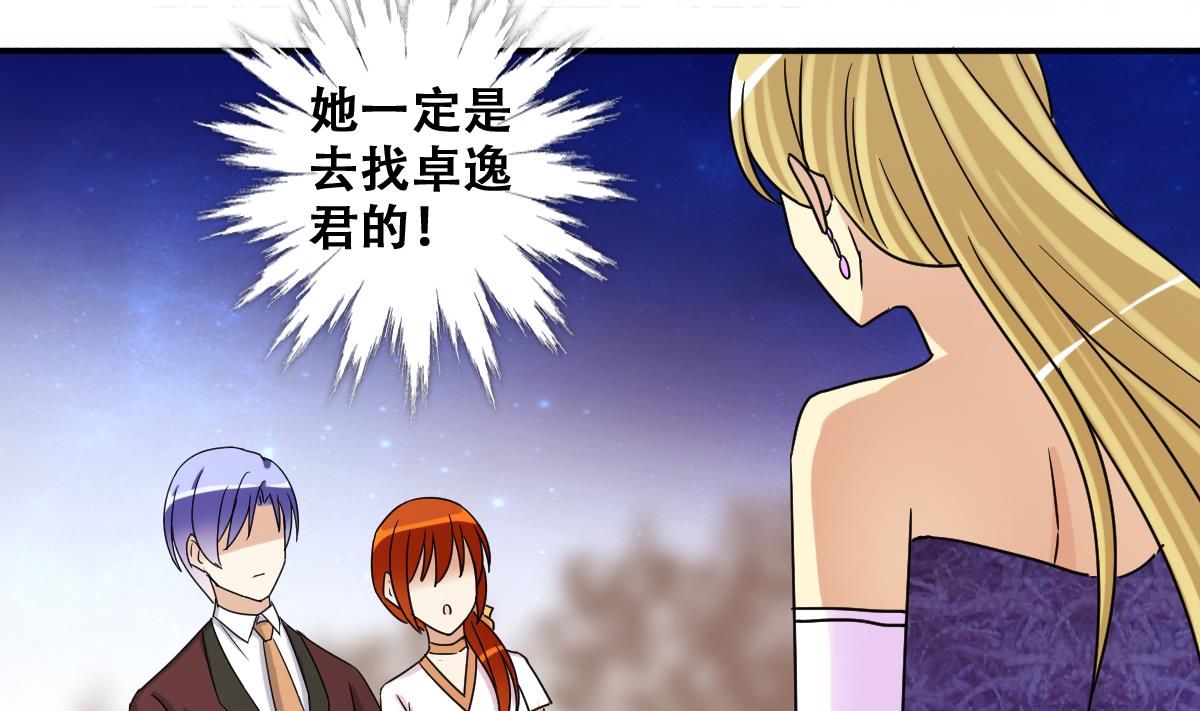 我的影帝大人韩漫全集-第279话 盛家家宴 3无删减无遮挡章节图片 