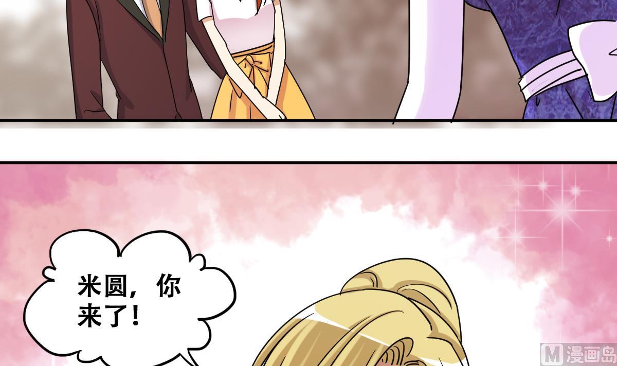 我的影帝大人韩漫全集-第279话 盛家家宴 3无删减无遮挡章节图片 