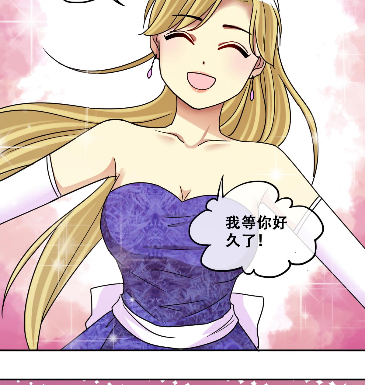 我的影帝大人韩漫全集-第279话 盛家家宴 3无删减无遮挡章节图片 