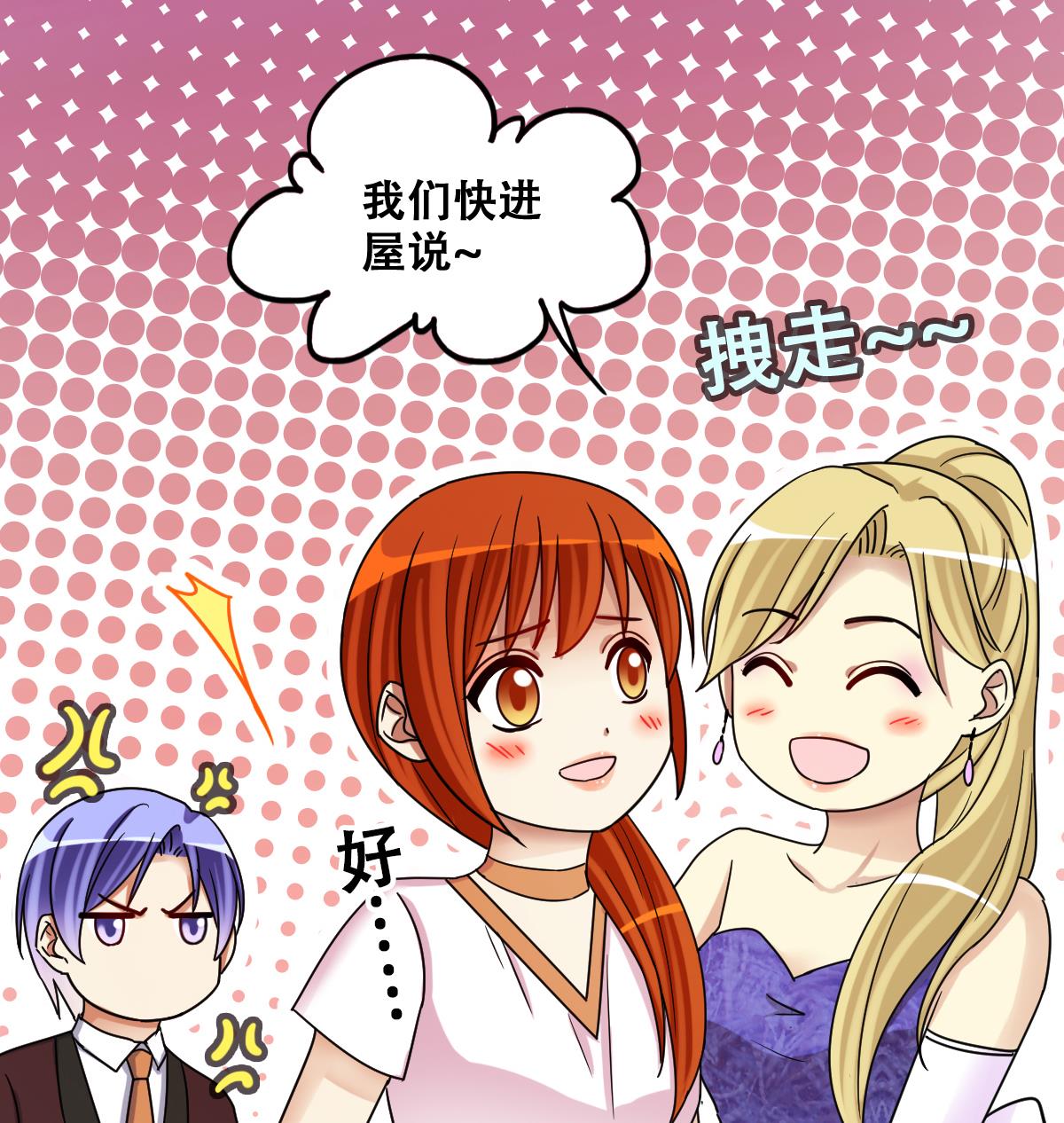 我的影帝大人韩漫全集-第279话 盛家家宴 3无删减无遮挡章节图片 