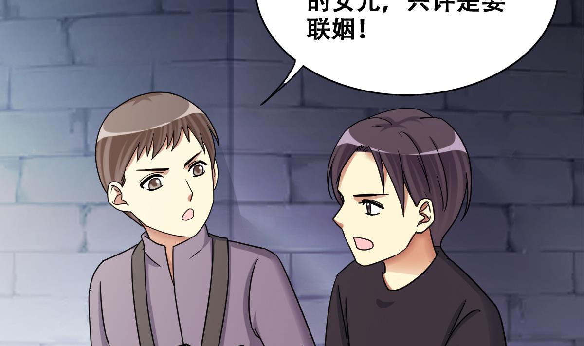 我的影帝大人韩漫全集-第279话 盛家家宴 3无删减无遮挡章节图片 
