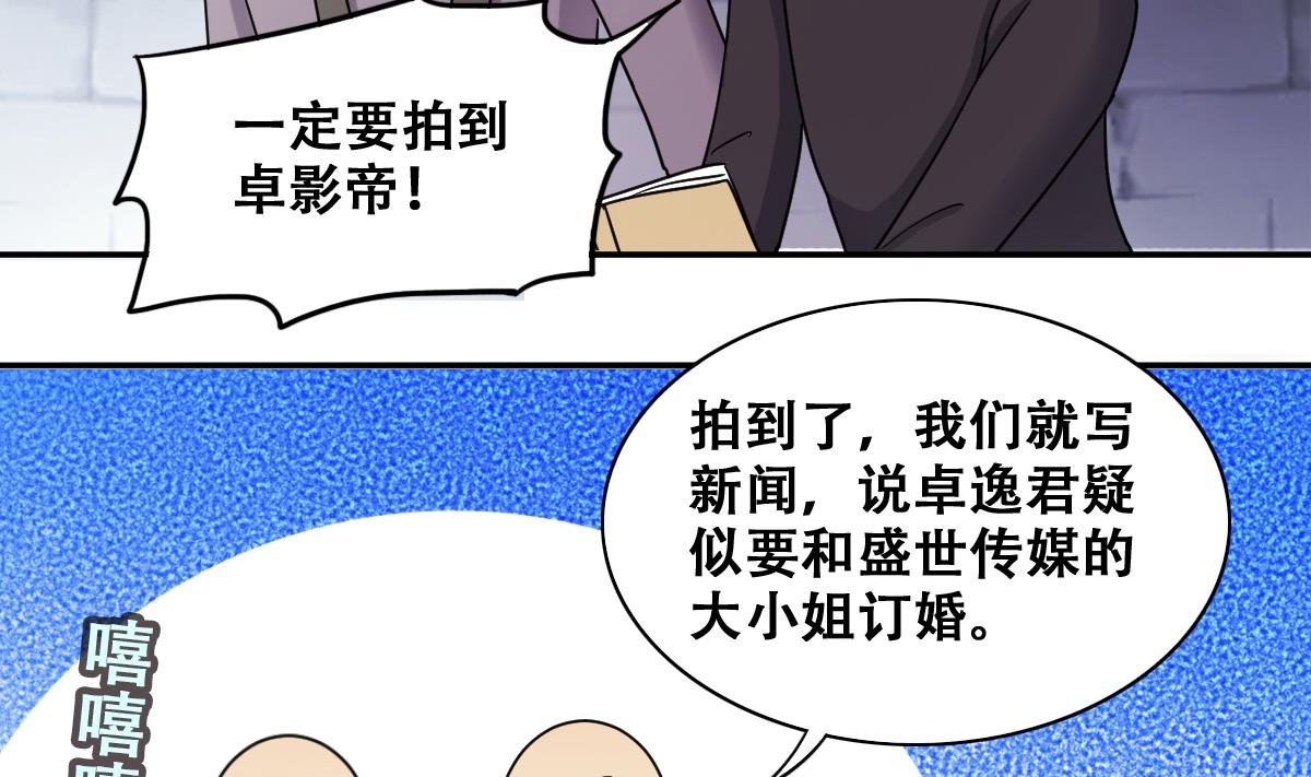 我的影帝大人韩漫全集-第279话 盛家家宴 3无删减无遮挡章节图片 