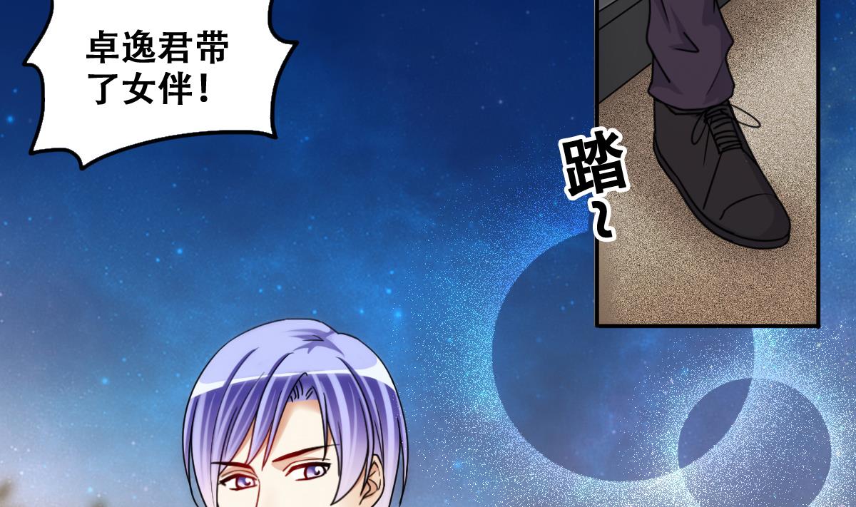 我的影帝大人韩漫全集-第279话 盛家家宴 3无删减无遮挡章节图片 