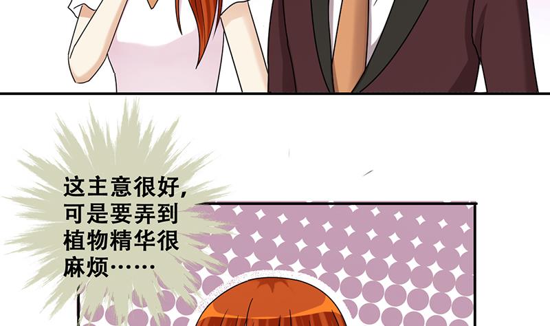 我的影帝大人韩漫全集-第281话 租几座山 2无删减无遮挡章节图片 