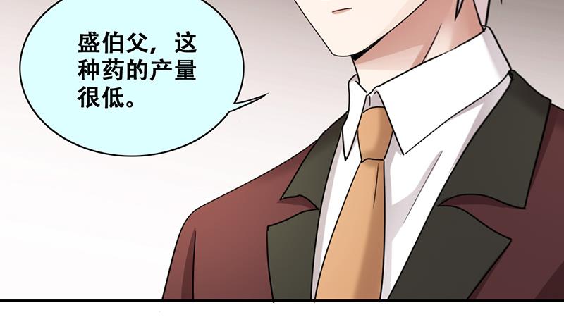 我的影帝大人韩漫全集-第281话 租几座山 2无删减无遮挡章节图片 