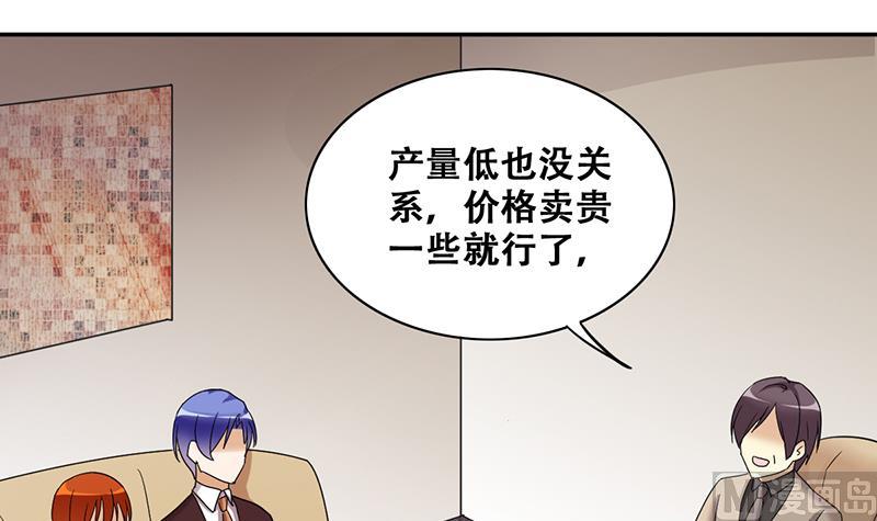 我的影帝大人韩漫全集-第281话 租几座山 2无删减无遮挡章节图片 