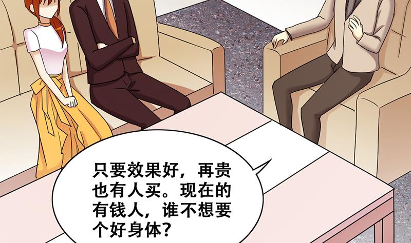 我的影帝大人韩漫全集-第281话 租几座山 2无删减无遮挡章节图片 
