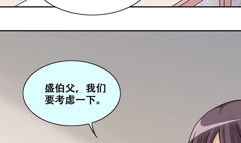 我的影帝大人韩漫全集-第281话 租几座山 2无删减无遮挡章节图片 