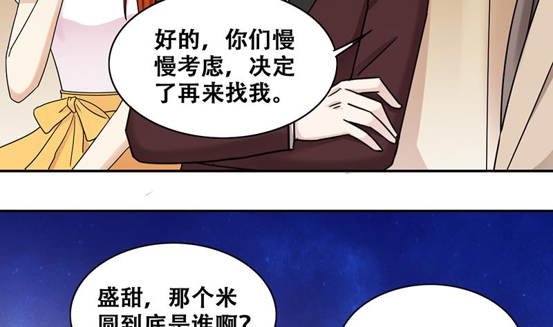 我的影帝大人韩漫全集-第281话 租几座山 2无删减无遮挡章节图片 