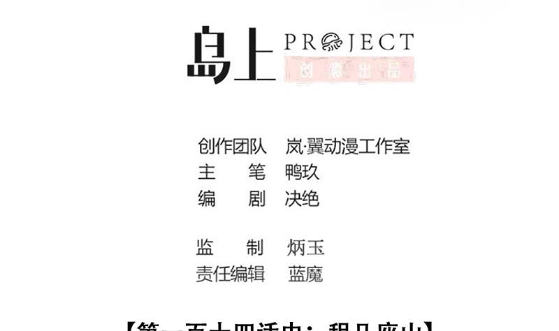 我的影帝大人韩漫全集-第281话 租几座山 2无删减无遮挡章节图片 