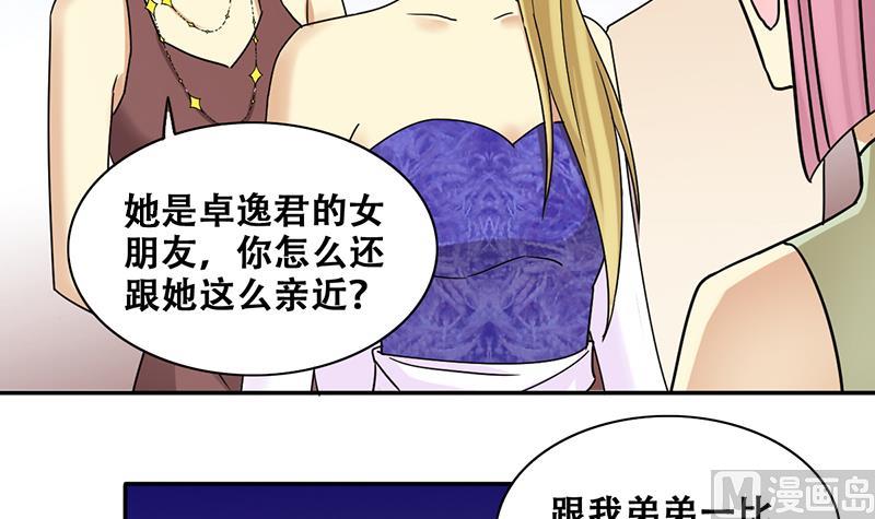 我的影帝大人韩漫全集-第281话 租几座山 2无删减无遮挡章节图片 