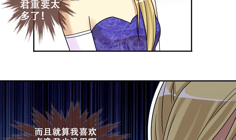 我的影帝大人韩漫全集-第281话 租几座山 2无删减无遮挡章节图片 