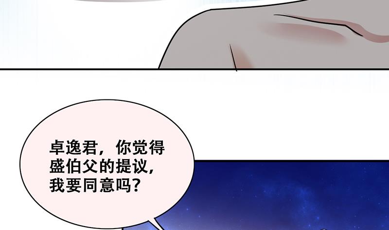 我的影帝大人韩漫全集-第281话 租几座山 2无删减无遮挡章节图片 