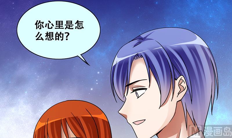 我的影帝大人韩漫全集-第281话 租几座山 2无删减无遮挡章节图片 