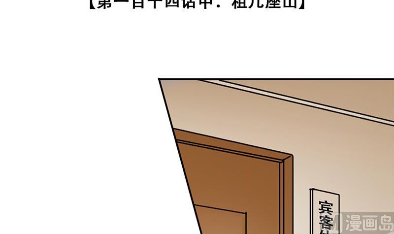 我的影帝大人韩漫全集-第281话 租几座山 2无删减无遮挡章节图片 