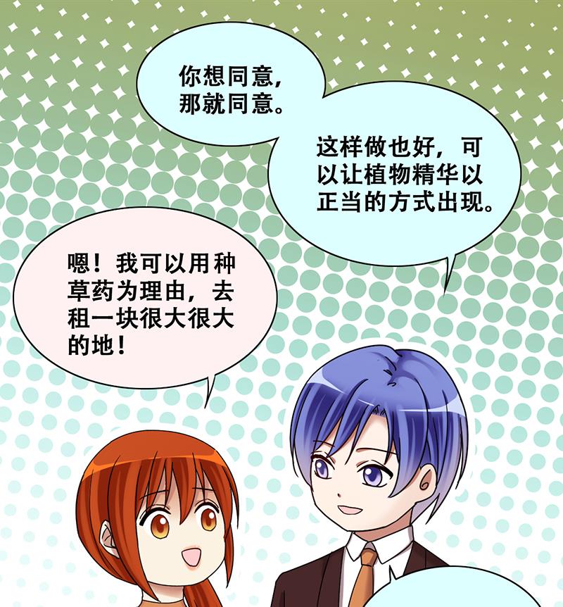 我的影帝大人韩漫全集-第281话 租几座山 2无删减无遮挡章节图片 