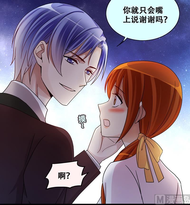 我的影帝大人韩漫全集-第281话 租几座山 2无删减无遮挡章节图片 