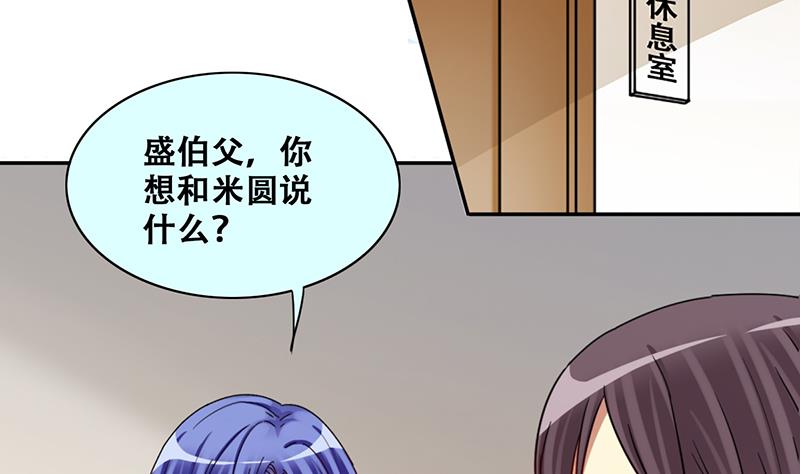 我的影帝大人韩漫全集-第281话 租几座山 2无删减无遮挡章节图片 