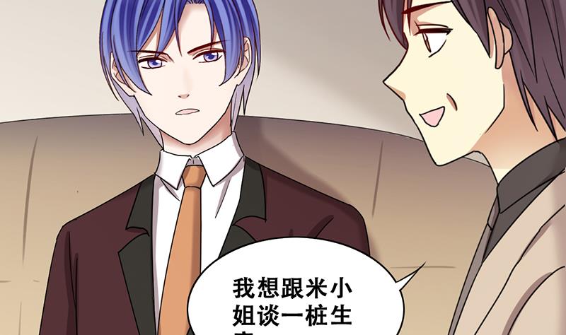 我的影帝大人韩漫全集-第281话 租几座山 2无删减无遮挡章节图片 