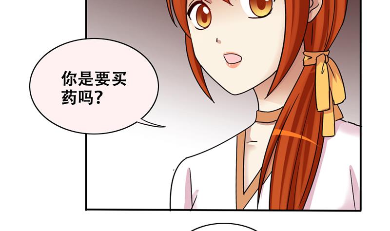 我的影帝大人韩漫全集-第281话 租几座山 2无删减无遮挡章节图片 