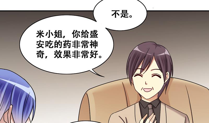 我的影帝大人韩漫全集-第281话 租几座山 2无删减无遮挡章节图片 
