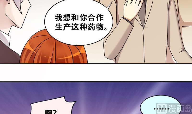 我的影帝大人韩漫全集-第281话 租几座山 2无删减无遮挡章节图片 