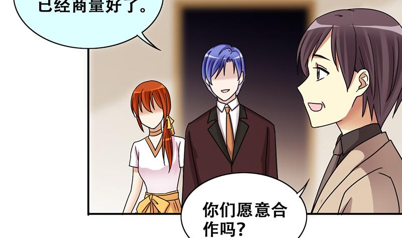 我的影帝大人韩漫全集-第282话 租几座山 3无删减无遮挡章节图片 