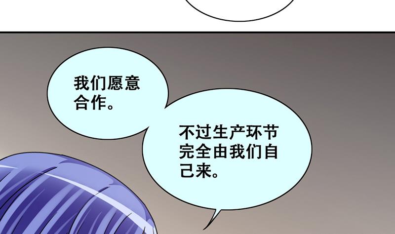 我的影帝大人韩漫全集-第282话 租几座山 3无删减无遮挡章节图片 