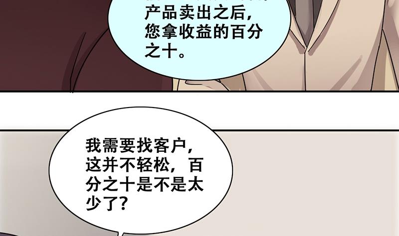 我的影帝大人韩漫全集-第282话 租几座山 3无删减无遮挡章节图片 