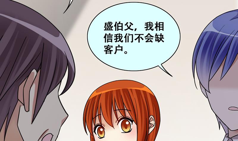 我的影帝大人韩漫全集-第282话 租几座山 3无删减无遮挡章节图片 